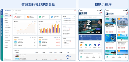 游天地 深耕旅行社信息化二十年，賦能未來旅游業(yè)務(wù)新生態(tài)